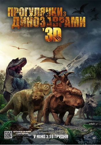 Скрин Прогулки с динозаврами 3D [Walking with Dinosaurs 3D] 2014