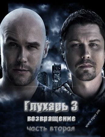 Картинка материала Сериал Глухарь Возвращение сезон второй. 2011