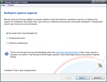 Download Auslogics Registry Cleaner...