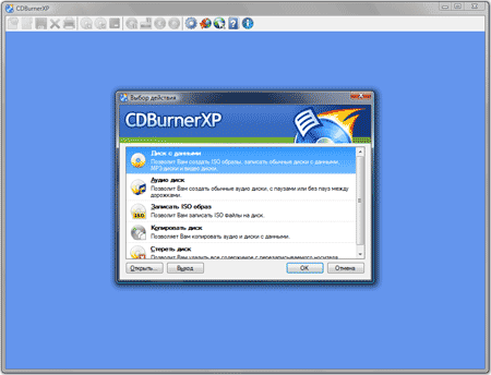 Download CDBurnerXP 4.5.0 Сборка 37...