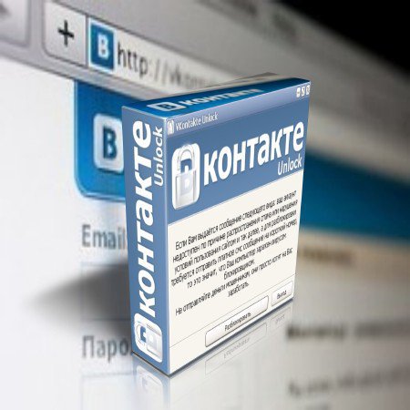 Download Программа VKontakte Unlock...