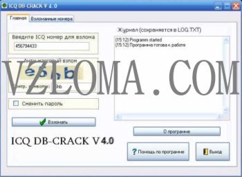 Картинка материала ICQ db-crack v4