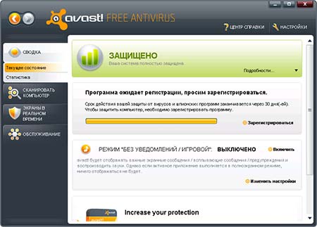 Картинка материала Avast Free Antivirus 7.0 сборка 1474