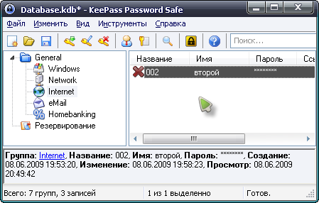 Download KeePass 2.20.1 программа