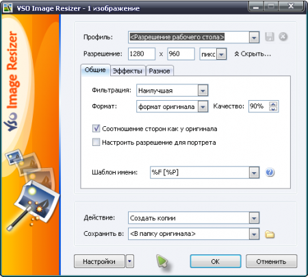 Download VSO Image Resizer 4.3.2.2