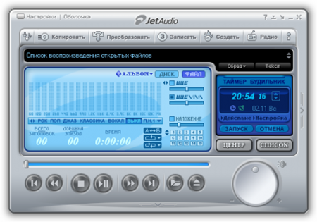Скрин jetAudio Basic 8.0.17