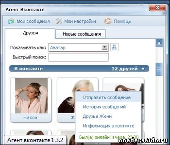 Картинка материала Агент Вконтакте 1.3.2