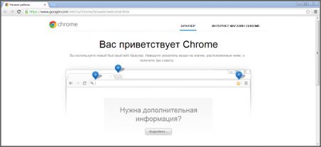 Скрин Google Chrome 25.0.1364.97