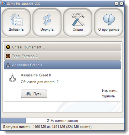 Скрин Game Prelauncher 3.1.1 RUS + crack