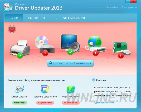Скрин Carambis Driver Updater - автообновление драйверов