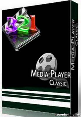Скрин Media Player Classic HomeCinema v.1.6.7.7000