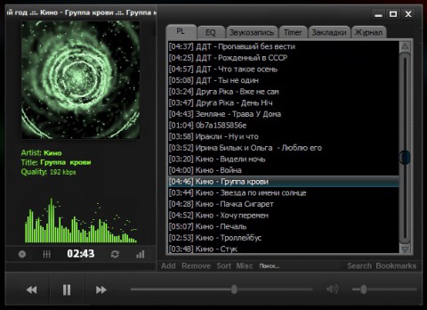 Скрин Nata Player 4.0 - Бесплатный аудио центр