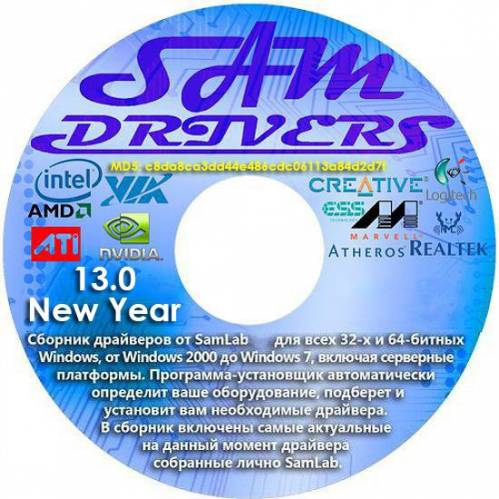 Скрин SamDrivers 13.0 New Year