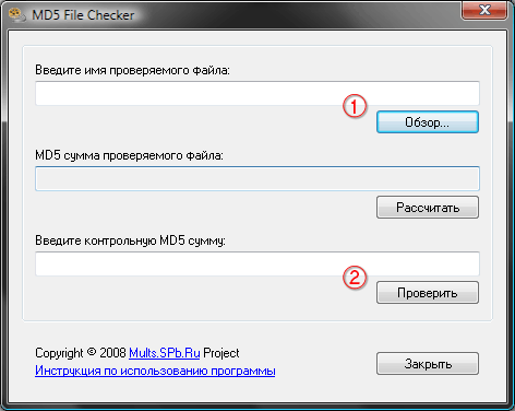 Скрин MD5 File Checker