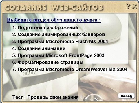 Скрин Создание WEB-Сайтов