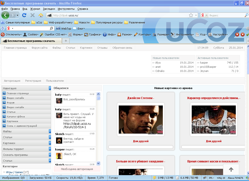 Скрин Браузер Firefox от системы uCoz