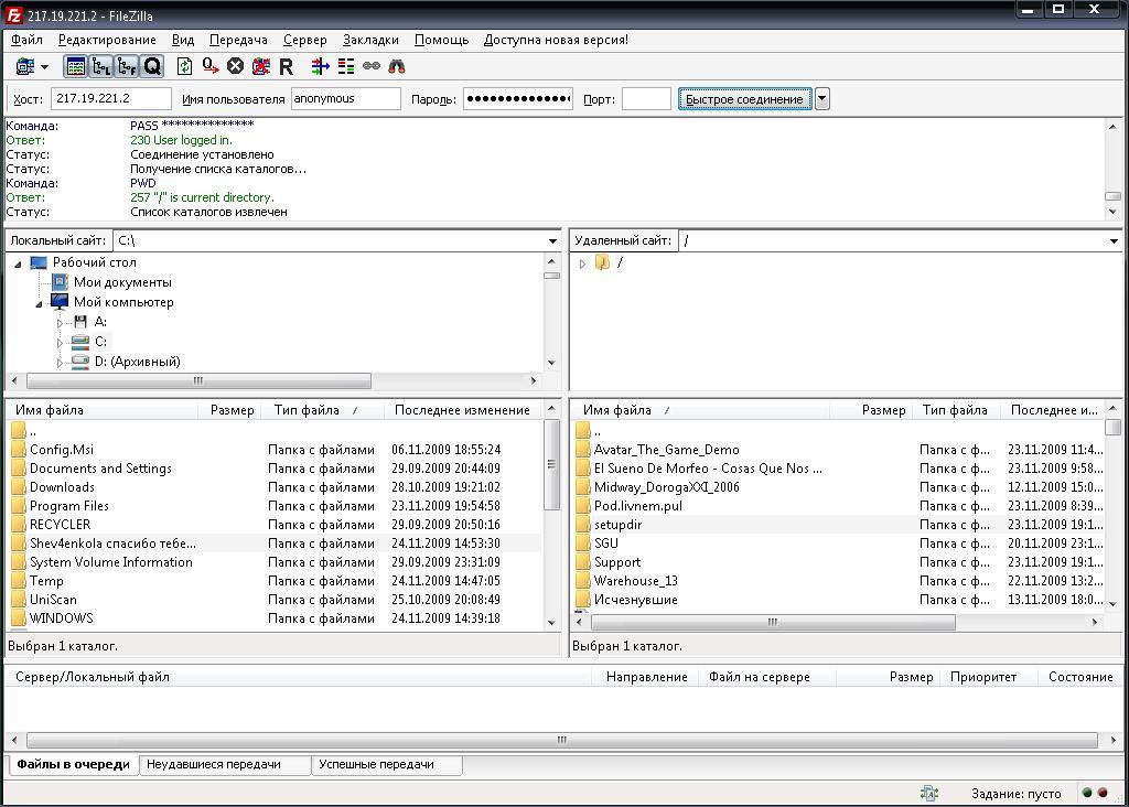 Скрин программа FileZilla 3.7.3 ( 2014 )