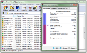 Скрин Обзор архиваторов для windows