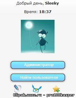 Скрин Мини профиль для светлого дизайна
