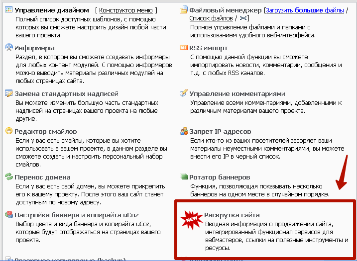 Скрин Раскрутка сайта. Добавление сайта в Яндекс и Гугл вебмастер.