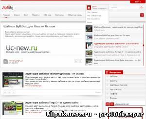 Скрин Multiblog шаблон - адаптация от clipak.ucoz.ru