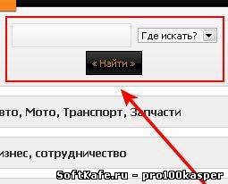 Скрин Форма поиска по сайту ucoz