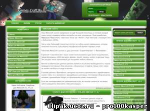 Скрин Шаблон Minecraft для Ucoz