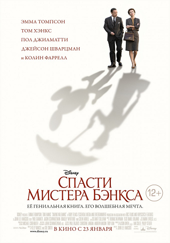 Скрин Спасти мистера Бэнкса [Saving Mr. Banks] 2013