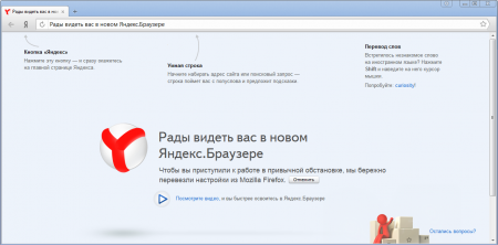 Картинка материала Яндекс.Браузер 1.5 сборка 1105.412