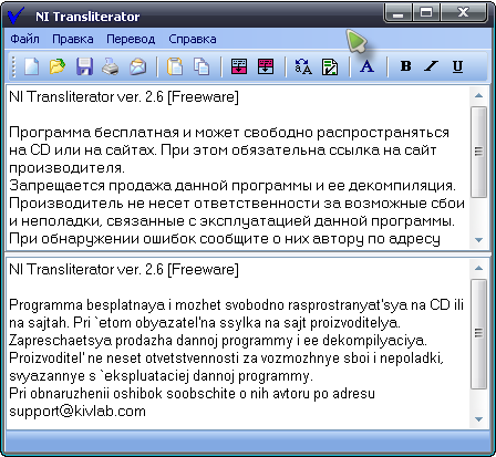 Картинка материала NI Transliterator 2.6