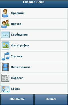 Скрин VKlient для мобильных устройств