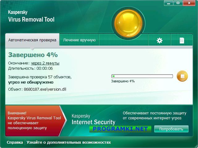 Картинка материала Kaspersky Virus Removal Tool 11.0.0.1245