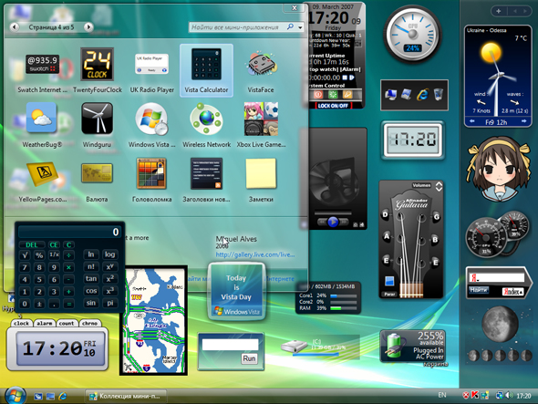 Скрин Набор гаджетов для боковой панели Windows Vista