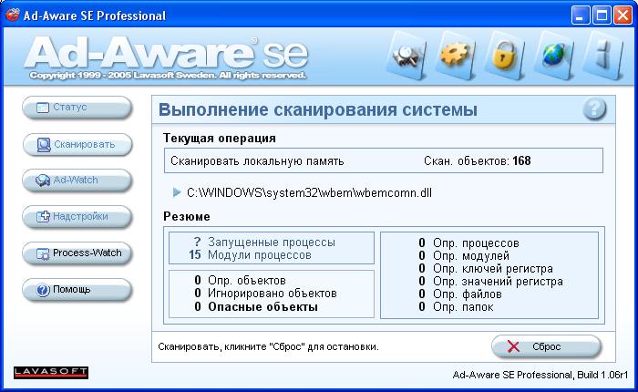 Скрин Утилита Ad-Aware SE