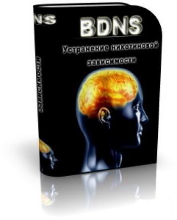 Скрин BDNS v2.5 - Хотите бросить курить?