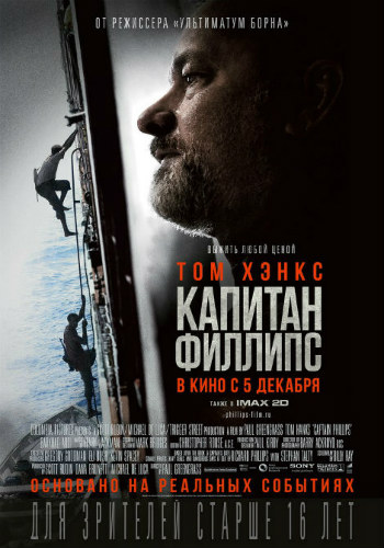 Скрин Капитан Филлипс [Captain Phillips] ( 2013 )