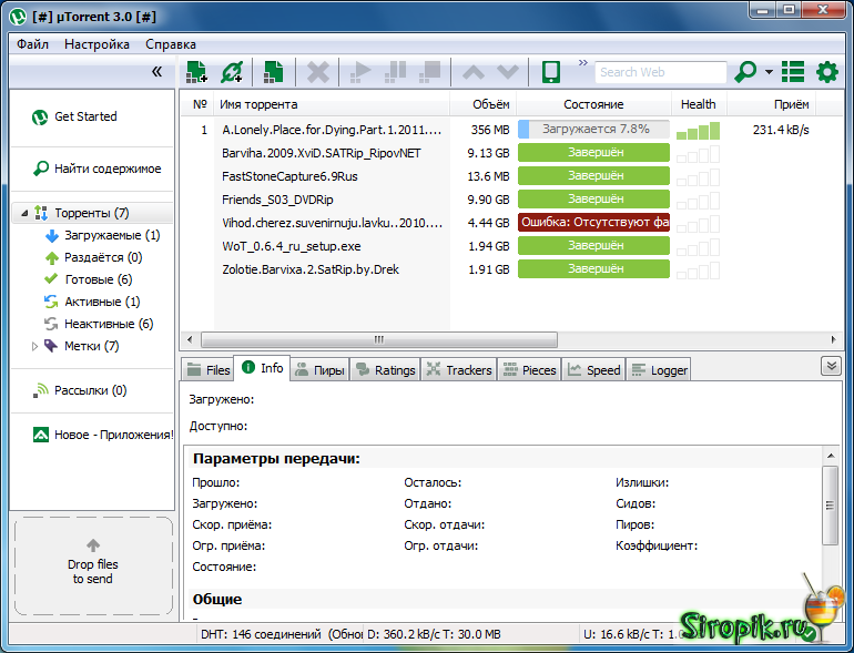 Скрин µTorrent 3.0 build 25824