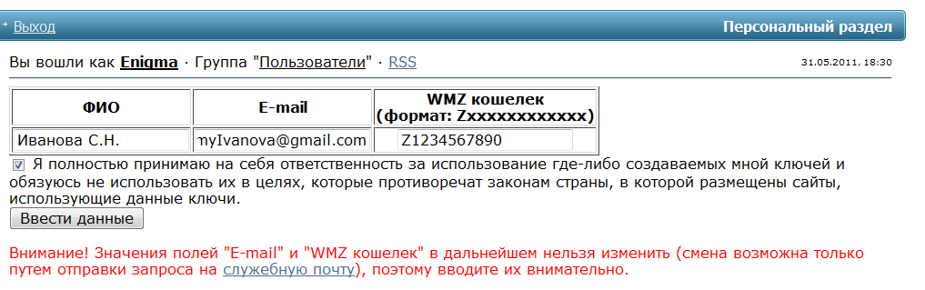 Скрин Сайт под ключ или смс  оплата за перевод в группу