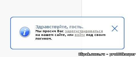 Картинка материала Уведомления о регистрации для ucoz